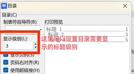 wps怎么自动生成目录