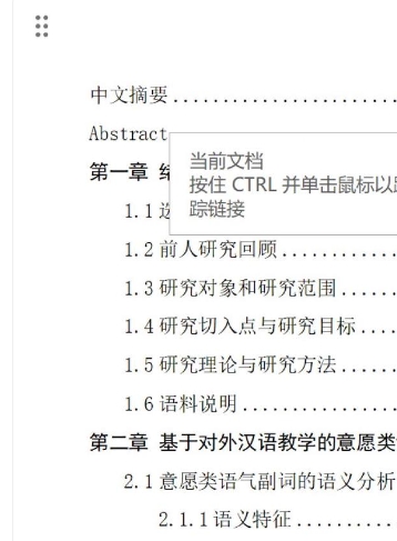 wps怎么自动生成目录