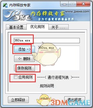 内存释放专家官方版