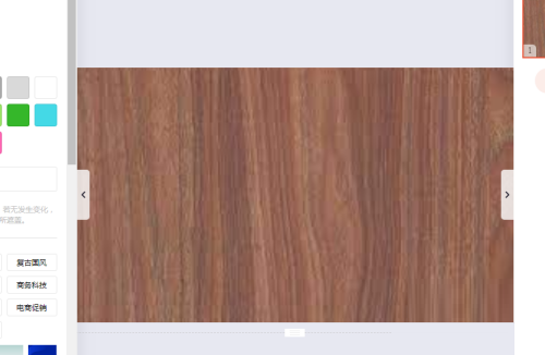 WPS Office如何更改画布颜色