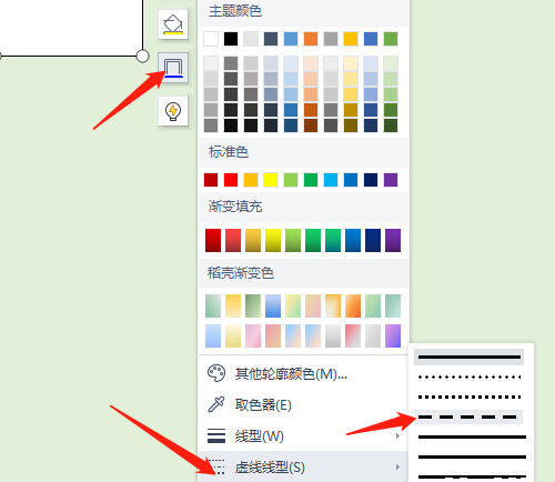 WPS Office如何设置虚线文本框