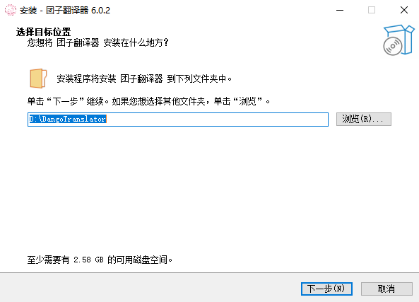 团子翻译器6.1.5