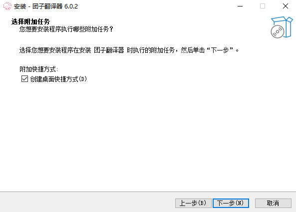 团子翻译器6.1.5
