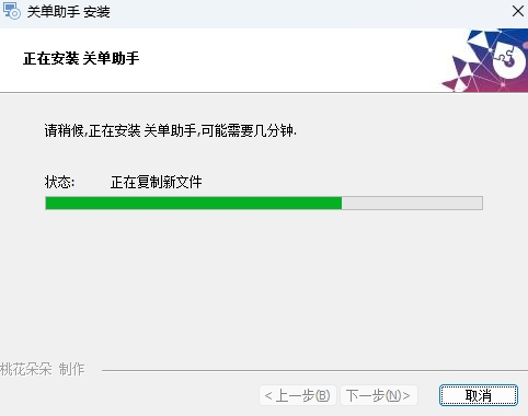 关单助手官网版
