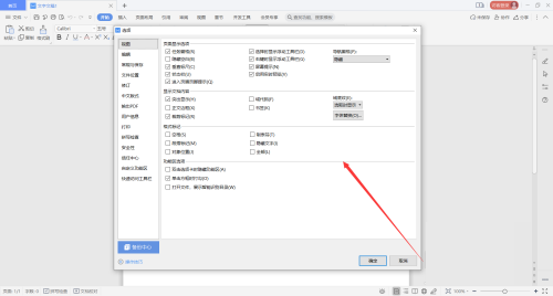 WPS Office如何设置人名分词