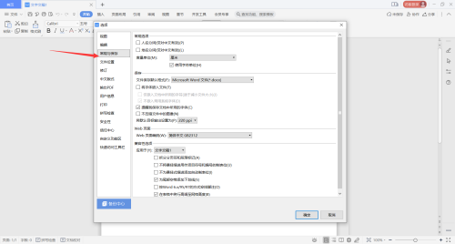 WPS Office如何设置人名分词