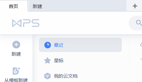 WPS office如何切换窗口管理模式