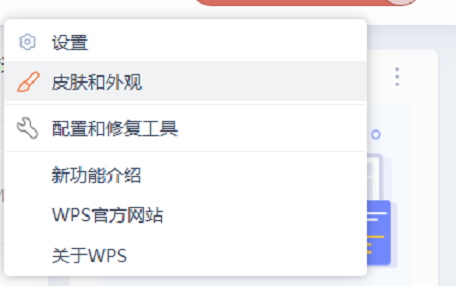 WPS office如何切换窗口管理模式