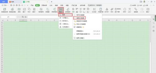 WPS Office如何使用表格的截屏功能
