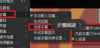 迅雷看看怎么加载字幕