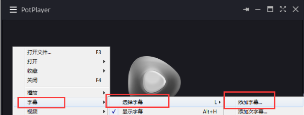 完美解码怎么为视频嵌入字幕