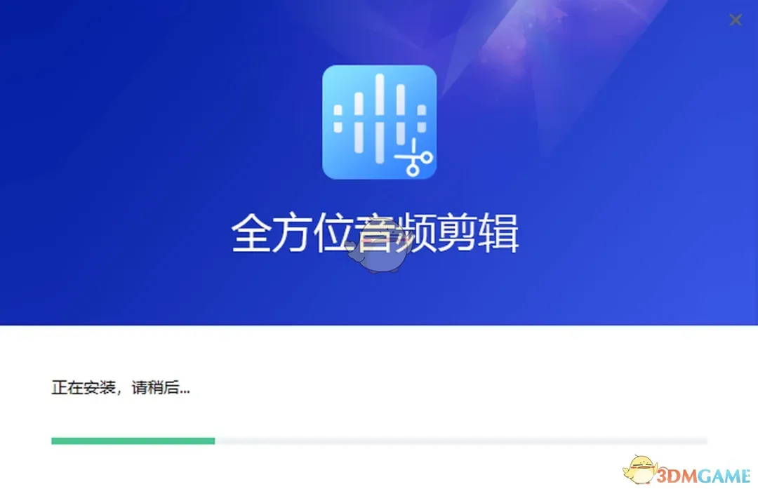 全方位音频剪辑2.1.0.4