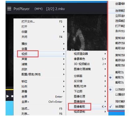 完美解码怎么截图