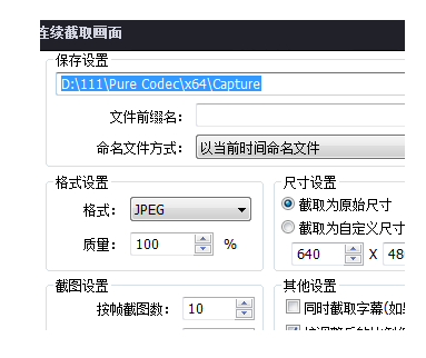完美解码怎么截图
