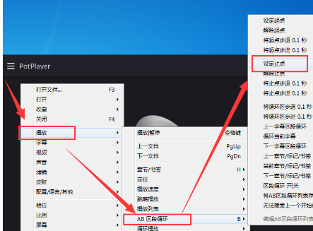 完美解码怎么设置AB区段循环播放