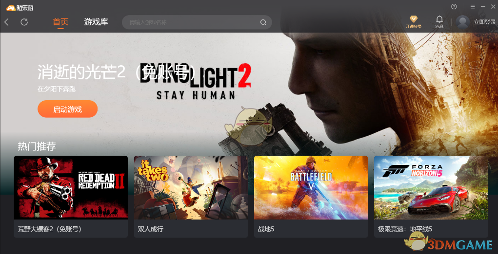 随乐游云游戏2.1.4.1