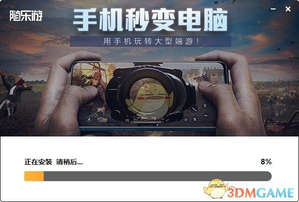 随乐游云游戏2.1.4.1