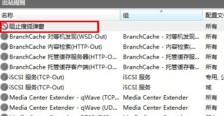 完美解码怎么关掉自动更新提示