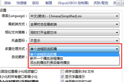 完美解码怎么打开多个视频