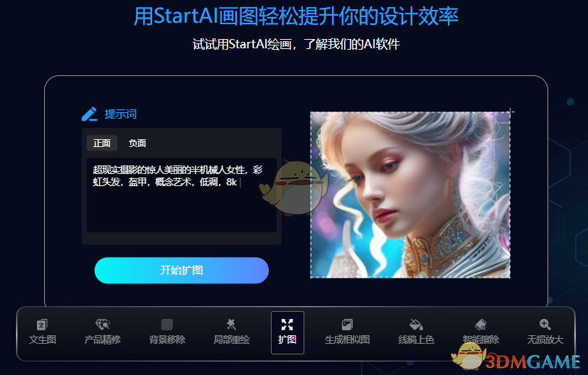 StartAI0.22.3