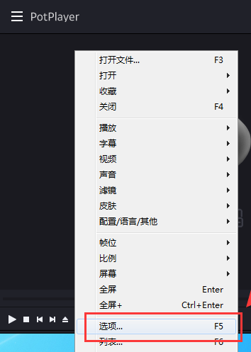完美解码怎么设置快捷键