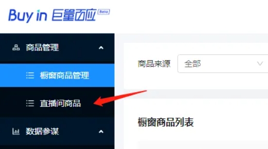 抖音直播伴侣怎么挂商品