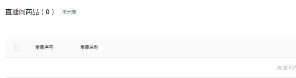 抖音直播伴侣怎么挂商品