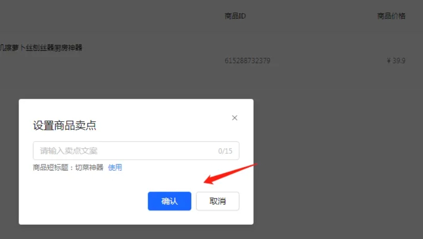抖音直播伴侣怎么挂商品