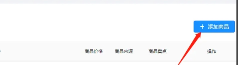 抖音直播伴侣怎么挂商品