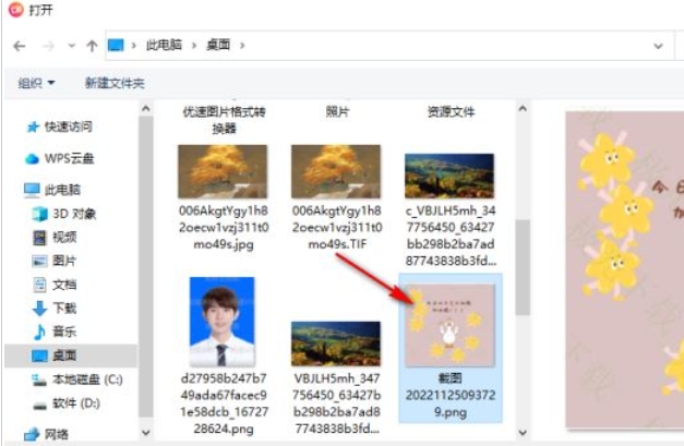 抖音直播伴侣怎么添加文字