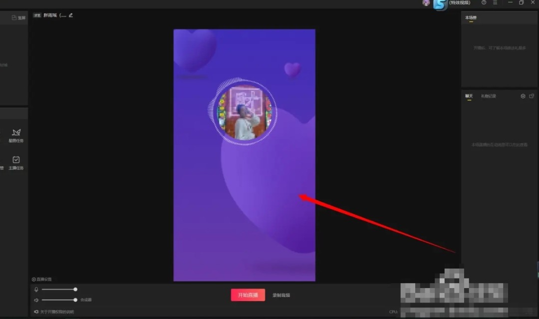 抖音直播伴侣怎么切换为语音直播