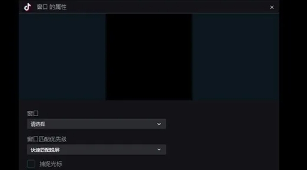 抖音直播伴侣怎么设置窗口