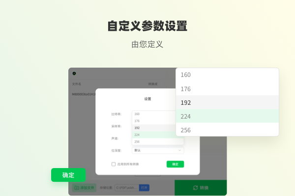 幂果音频格式转换器最新版