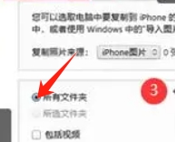 itunes怎么传照片到电脑