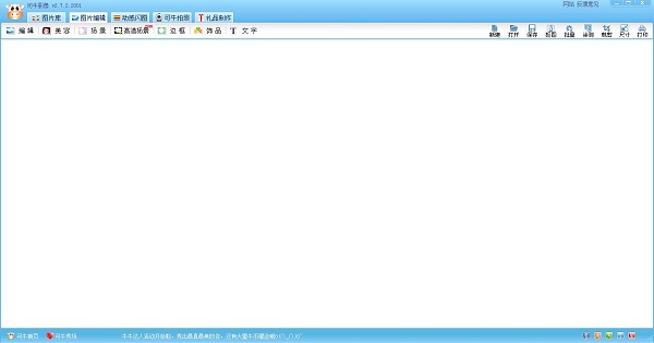 可牛影像正式版