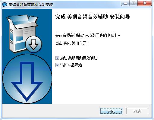 美频音效助手官方版