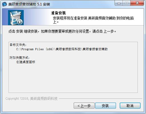 美频音效助手官方版