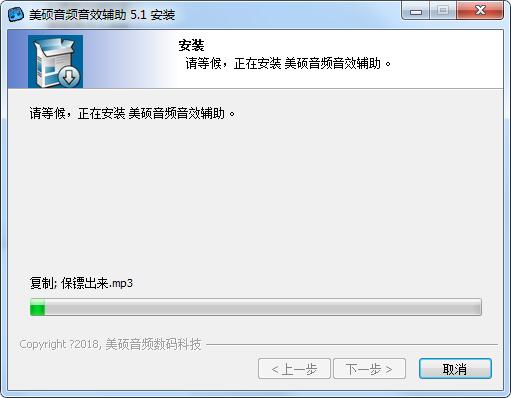 美频音效助手官方版