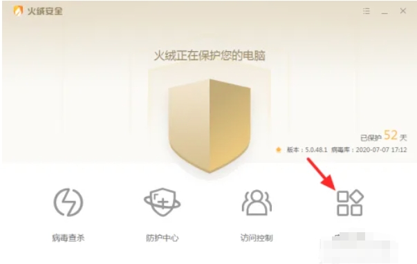 火绒安全软件怎么禁止软件自启动