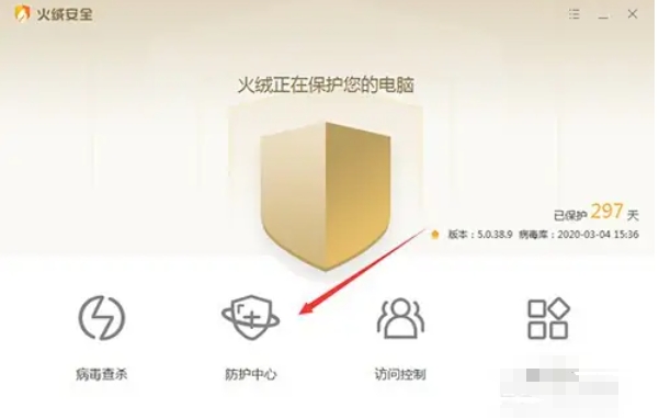 火绒安全软件怎么关闭防火墙