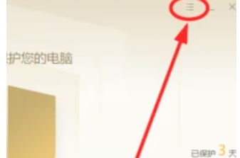 火绒安全软件怎么加固文档阅读器