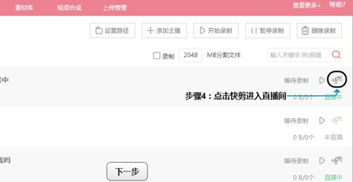 小葫芦直播录制助手免费版