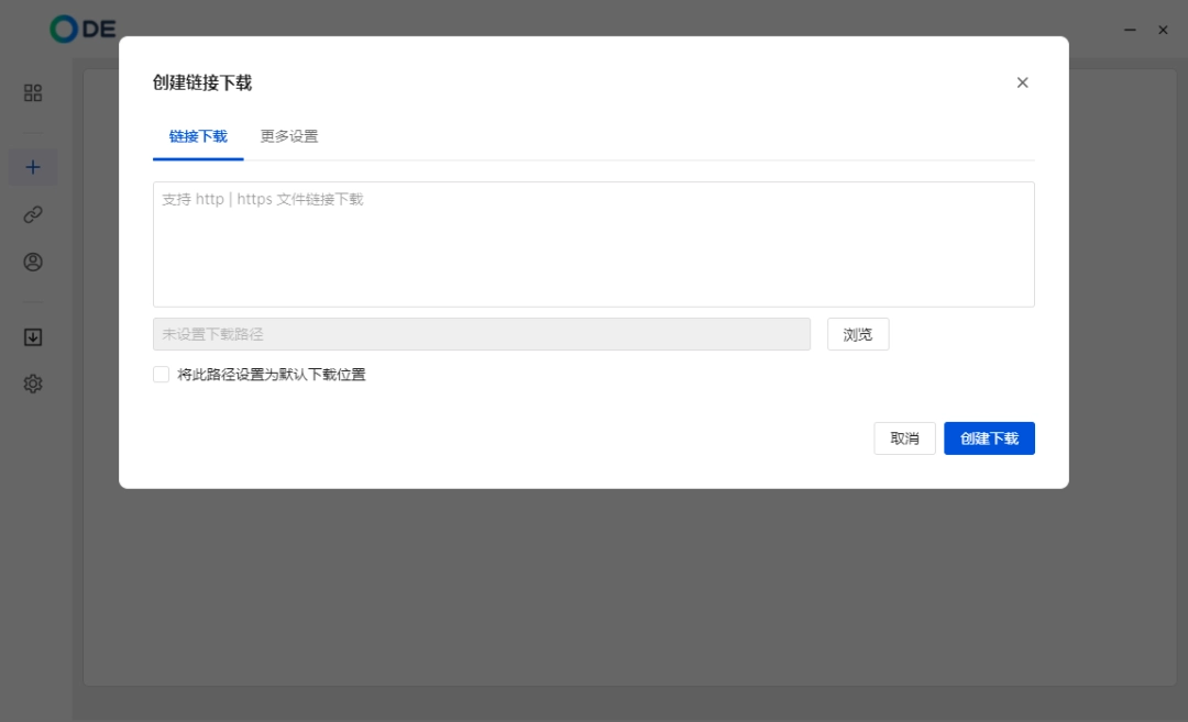 ODE多功能助手官网版