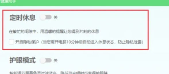 360安全卫士怎么关闭屏保