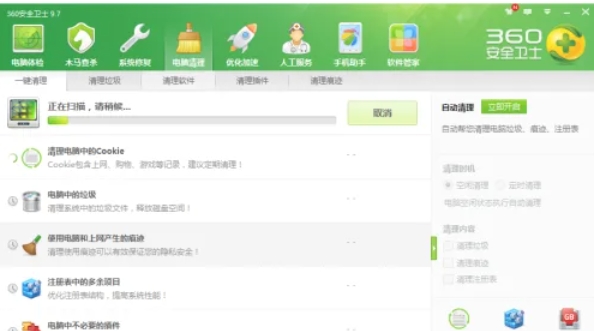 360安全卫士怎么垃圾清理