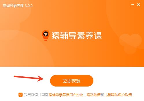 猿辅导素养课3.18.0