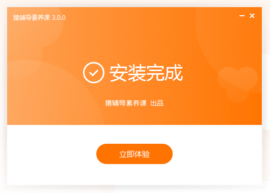 猿辅导素养课3.18.0