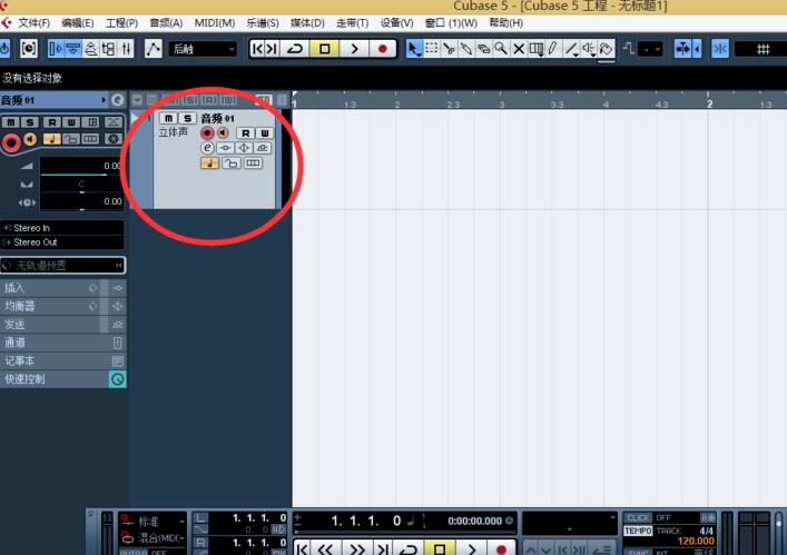 cubase5如何导出音频