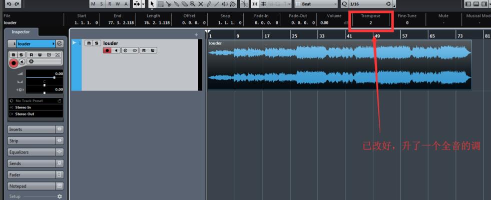 cubase5录音教程