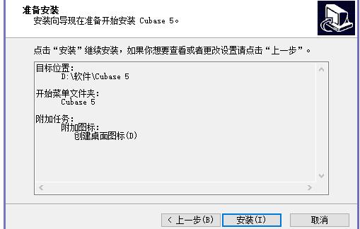 cubase5安装教程